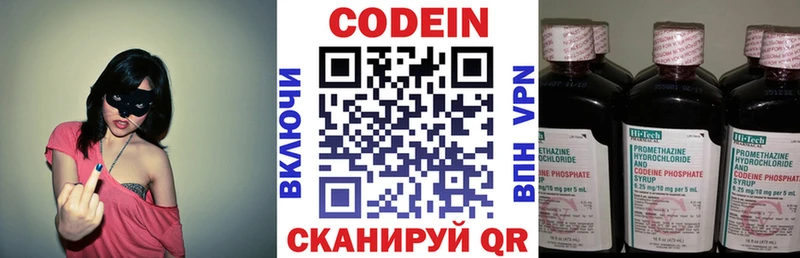 Кодеиновый сироп Lean Purple Drank  Динская 