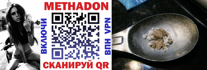 МЕТАДОН VHQ  Динская 