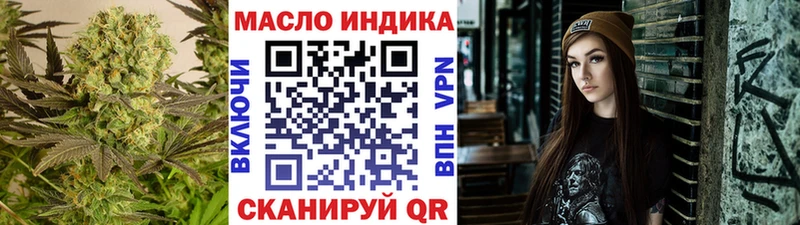 ТГК THC oil  закладки  МЕГА онион  Динская 